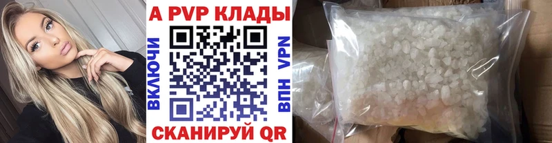 закладка Баймак Alpha PVP кристаллы