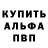 Alpha-PVP СК Zubov Kiku