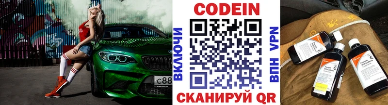 хочу наркоту  mega ссылки  Codein Purple Drank  Баймак 