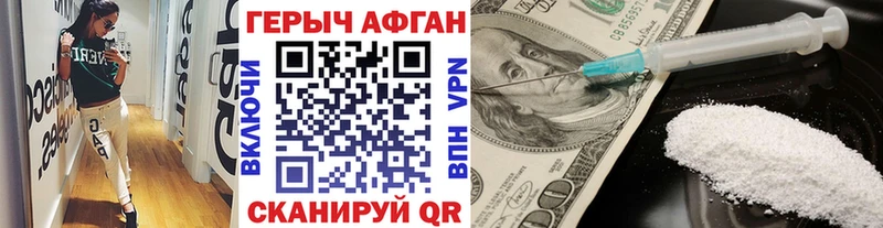 Героин герыч  купить наркотик  Баймак 