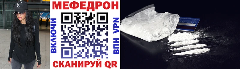 МЯУ-МЯУ mephedrone Баймак
