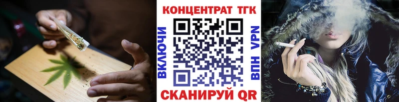 ТГК гашишное масло  купить закладку  Баймак 